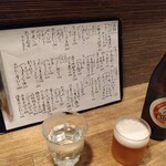 季節料理かたやま - 麦酒はキリン