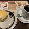 星乃珈琲店 - 星乃ブレンド&ミニパンケーキ
