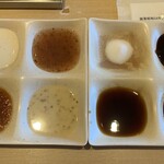 串家物語 - 