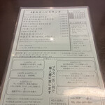 いわし料理 善 - メニュー