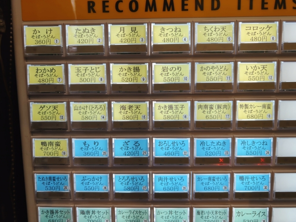 かのや 新宿 東 南口 店