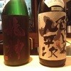 日本酒庵　吟の杜