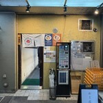中華そば いづる - 