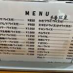 洋食おがわ - 