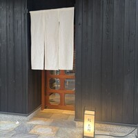 鮨志郎 - 