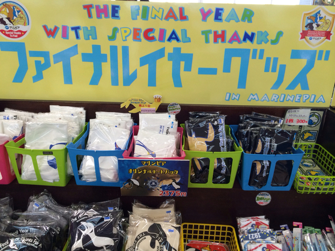 写真 : 【閉店】マリンピア松島水族館 - 松島海岸/麺類 | 食べログ