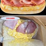 コッペ田島 - ハムと手作り特製たまご,コッペ田島名古屋矢田店(愛知県名古屋市)TMGP撮影