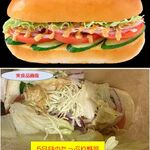 コッペ田島 - 5品目のたっぷり野菜,コッペ田島名古屋矢田店(愛知県名古屋市)TMGP撮影