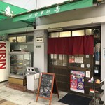 寿食堂 - 