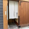 Sushi Kawanaka - 