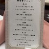 ホテルベルエア仙台 - 