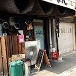 ひなた - 