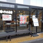 くじら食堂 - くじら食堂