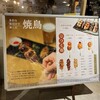 焼鳥とワイン カッシーワ - 