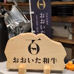 和牛壽喜燒 黑野 Uranamba本店 - 