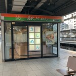 きしめん 住よし - 