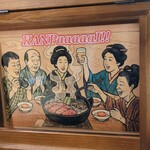 和牛壽喜燒 黑野 Uranamba本店 - 