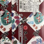 菓子処 桃里庵 - 後ろの注意書