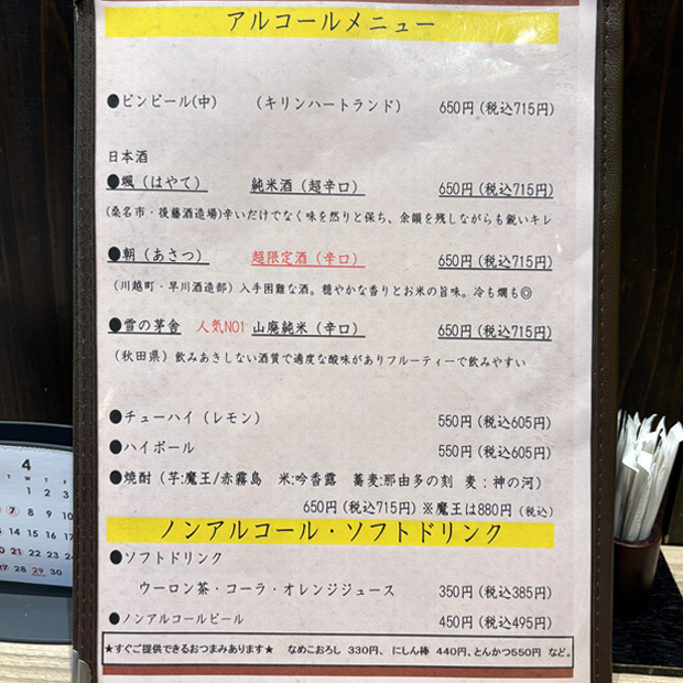 メニュー写真 : うどん そば処 きのさき - 一身田/そば | 食べログ