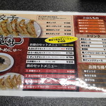 大竜軒 - セットメニュー。