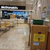 マクドナルド - 