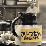 麺屋永吉 花鳥風月 - 