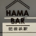 HAMA BAR - 看板