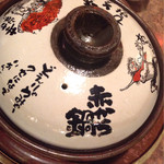 Akakara - 赤から鍋