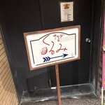 くるみ - 