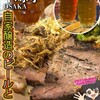 谷町ビール ブリューパブ テタールヴァレ - 