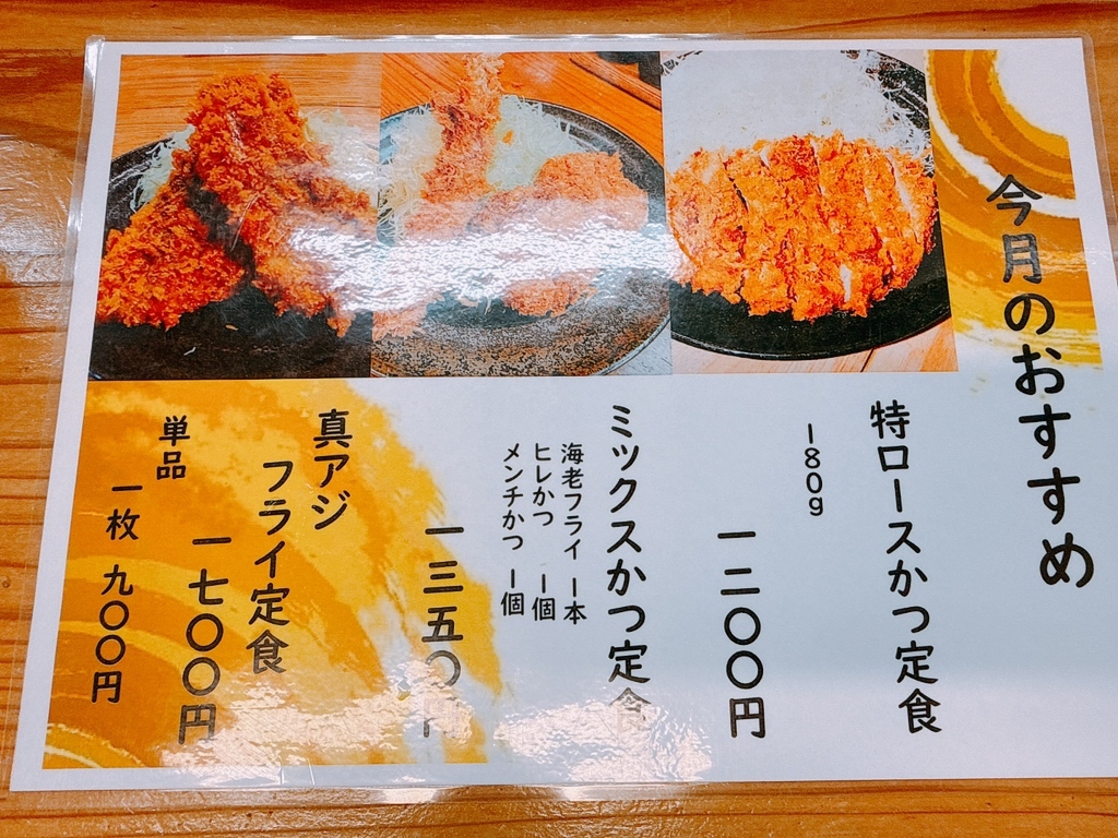 とんかつ まるや 青山 店