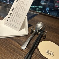 鉄板和食とワイン 萬鉄 - 