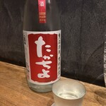 あてまき喜重朗 - 