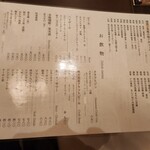 秋田比内地鶏生産責任者の店　本家あべや - 