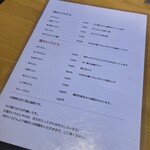 手打うどん 松屋 - 