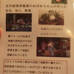 千代の追風 - 京都府亀岡・篠ファームの京野菜