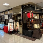 つうつうハイハイ店 - 店の外観