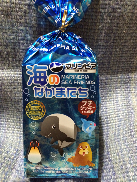 閉店】マリンピア松島水族館 - 松島海岸/麺類 | 食べログ