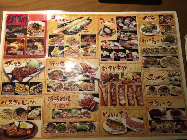 采 小禄店 さい 小禄 居酒屋 食べログ
