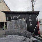 ぽてとむ - 