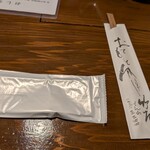 竹屋 - 