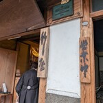 竹屋 - 