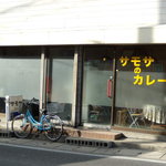 サモサ - サモサ