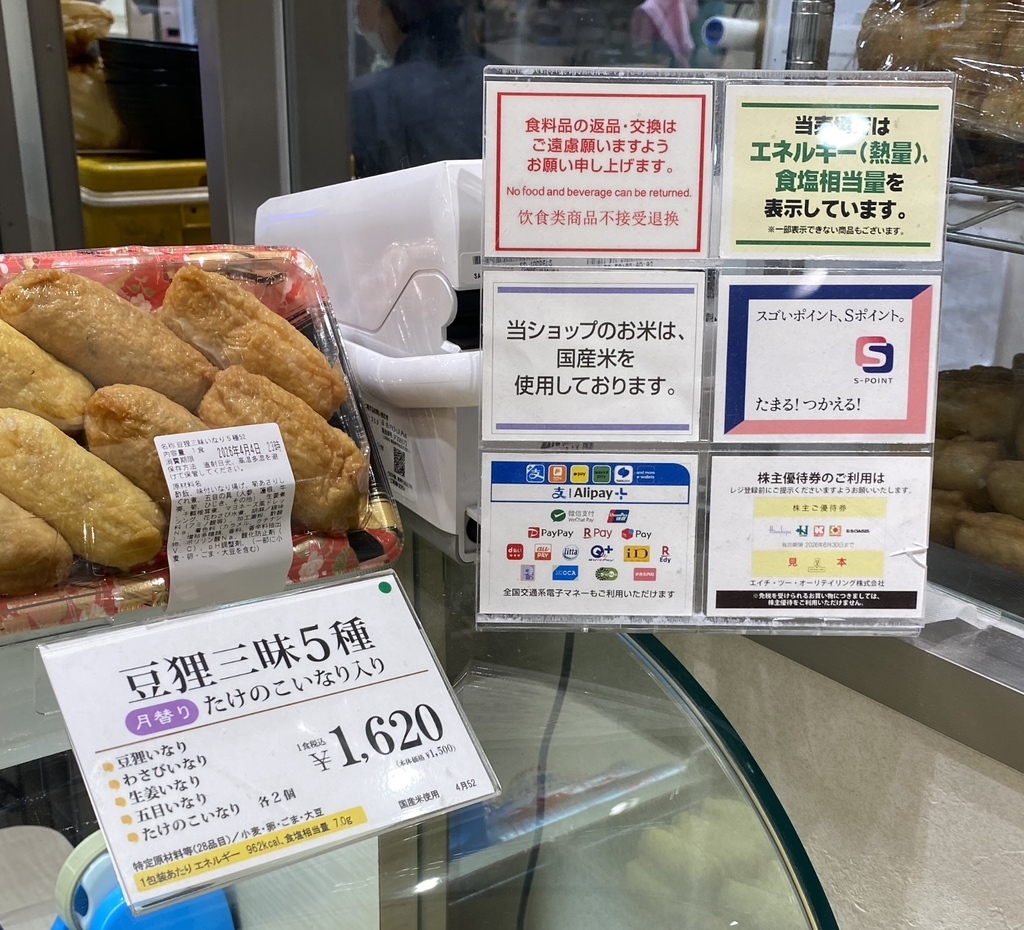 メニュー写真 : 豆狸 神戸阪急店 （まめだ） - 神戸三宮（阪神