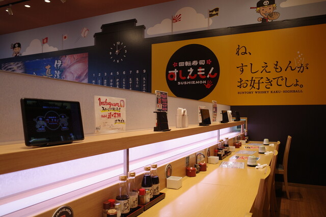 SUSHIEMON Shounan mo-ru firu ten - Hon Kugenuma/Kaiten sushi