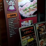 オモニ別邸 松山カルビ - 