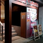 オモニ別邸 松山カルビ - 