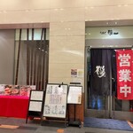 磯一 - 