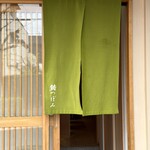 鮨 つぼみ - 