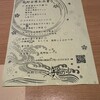 熊野の宿 海ひかり - 